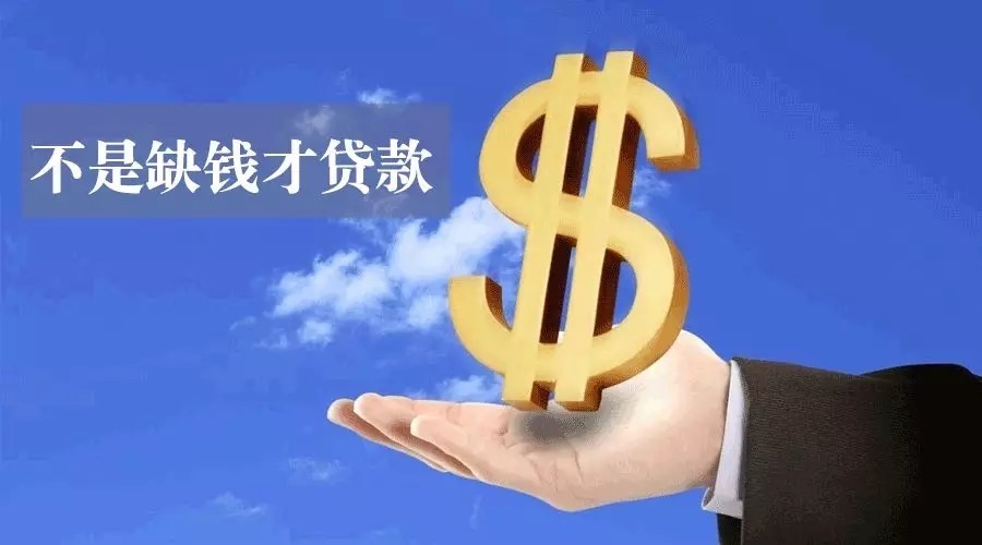 北京借钱急用